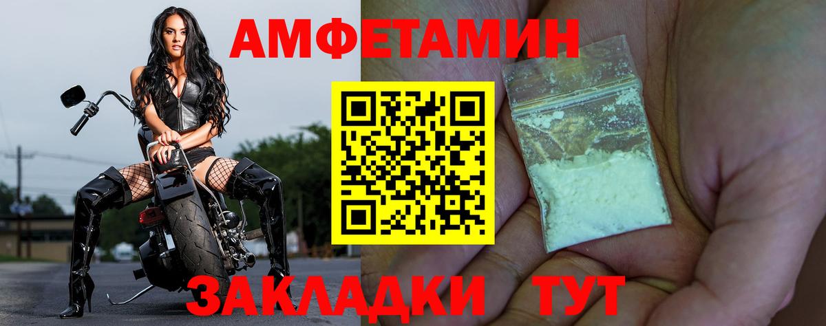 АМФЕТАМИН  АМФ 98%  Вход с VPN  Щёлково 