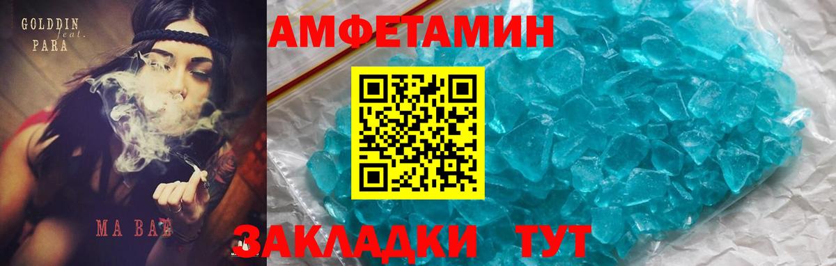 Амфетамин 97% Щёлково