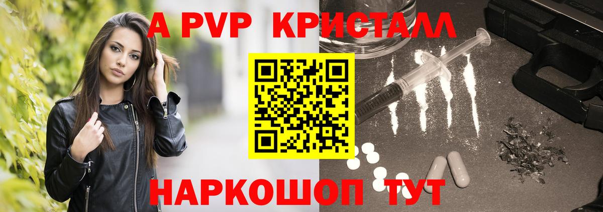 A PVP СК  Alfa_PVP  Alpha PVP СК  A PVP СК  Щёлково  Вход с VPN 