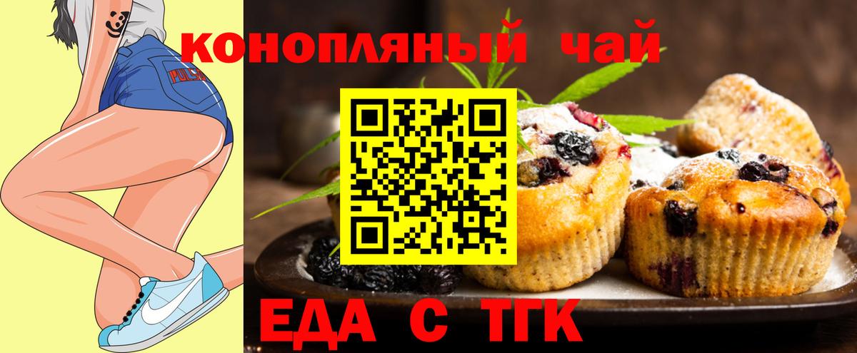 Щёлково  Еда ТГК конопля  Вход с VPN 