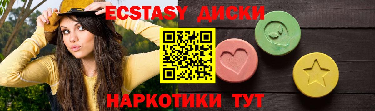 Экстази XTC Щёлково