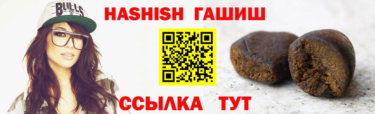 ГАШ хэш Щёлково