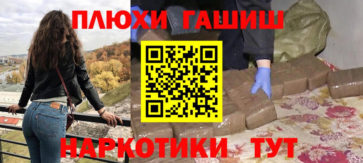 Гашиш  Гашиш Ice-O-Lator  Вход с VPN  Щёлково 