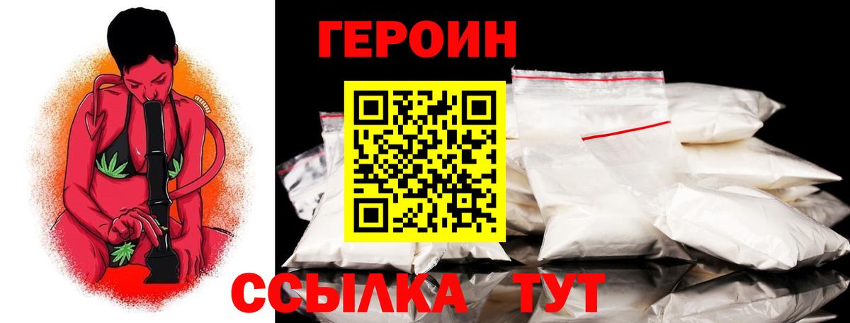 ГЕРОИН Афган  Вход с VPN  Щёлково 