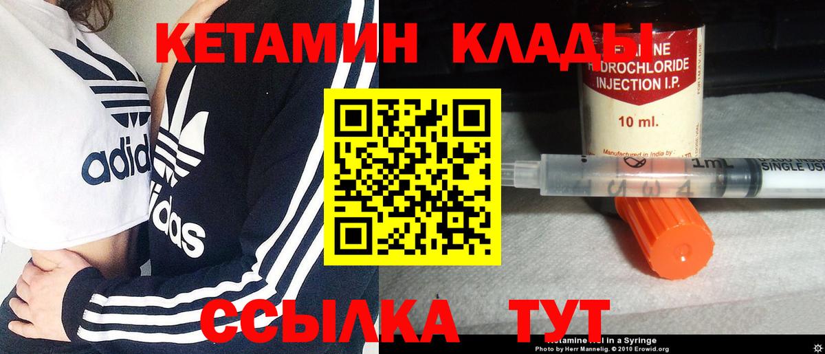 КЕТАМИН VHQ  Вход с VPN  Щёлково 