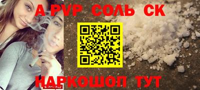 a pvp Кинель