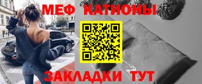 мефедрон Кунгур