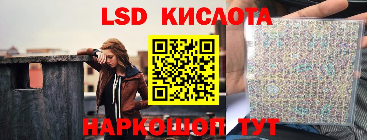 LSD-25 экстази ecstasy Щёлково
