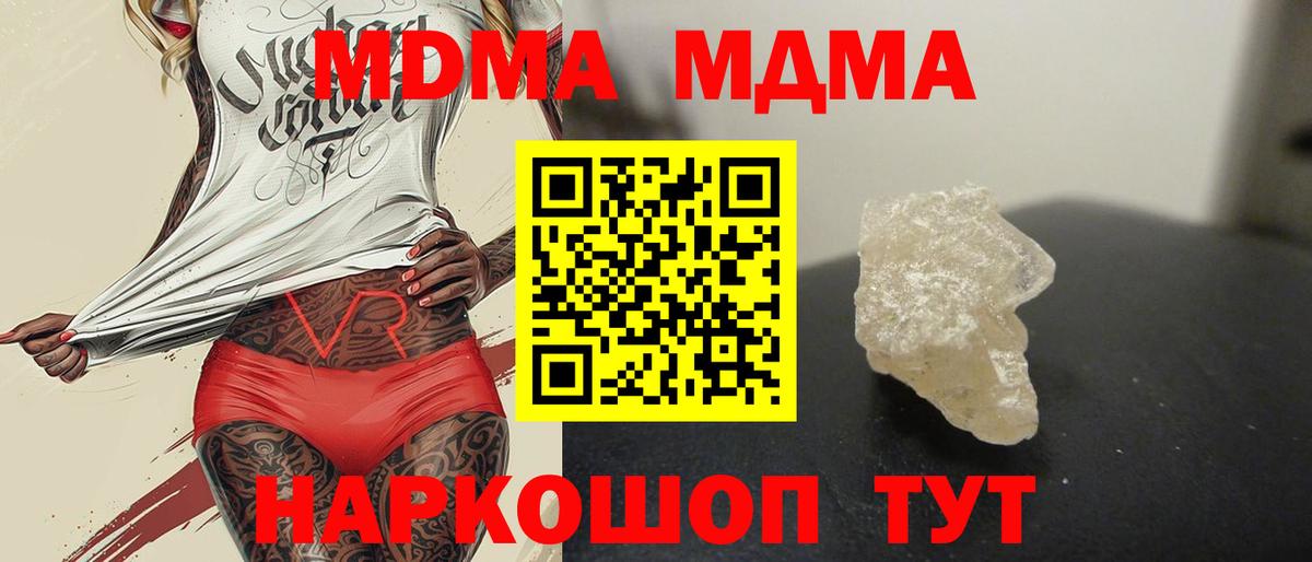 MDMA VHQ Щёлково