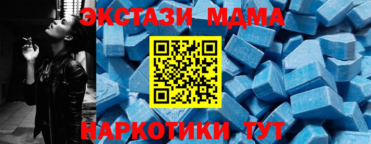 MDMA VHQ  MDMA молли  Вход с VPN  Щёлково 