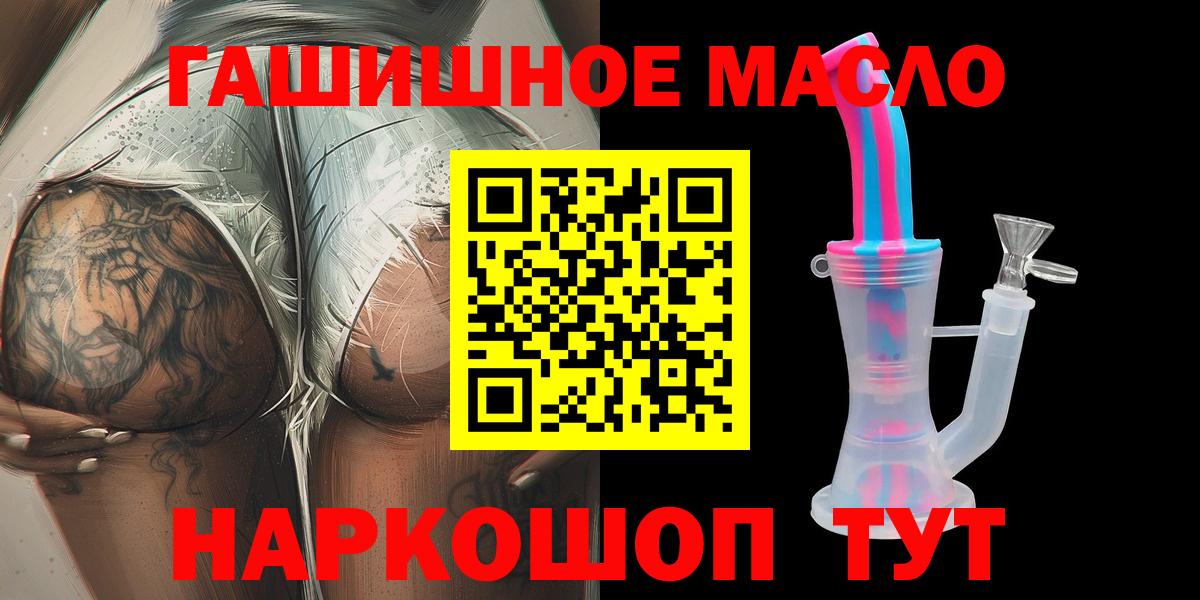 ТГК гашишное масло  ссылка на мегу онион  Щёлково  Вход с VPN 