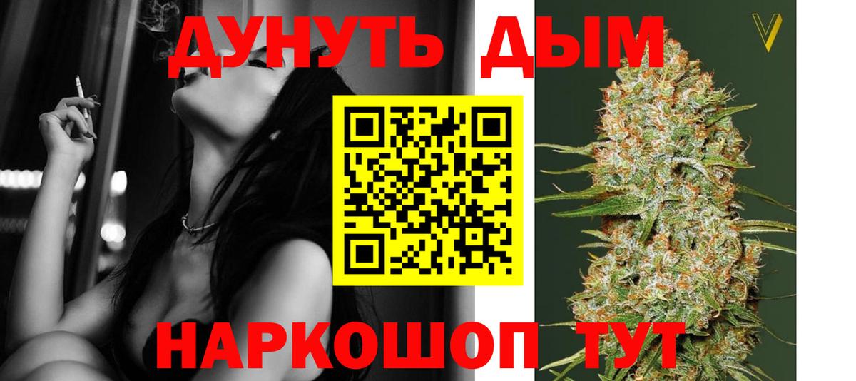 Бошки марихуана AK-47  Шишки марихуана семена  Щёлково  Вход с VPN 